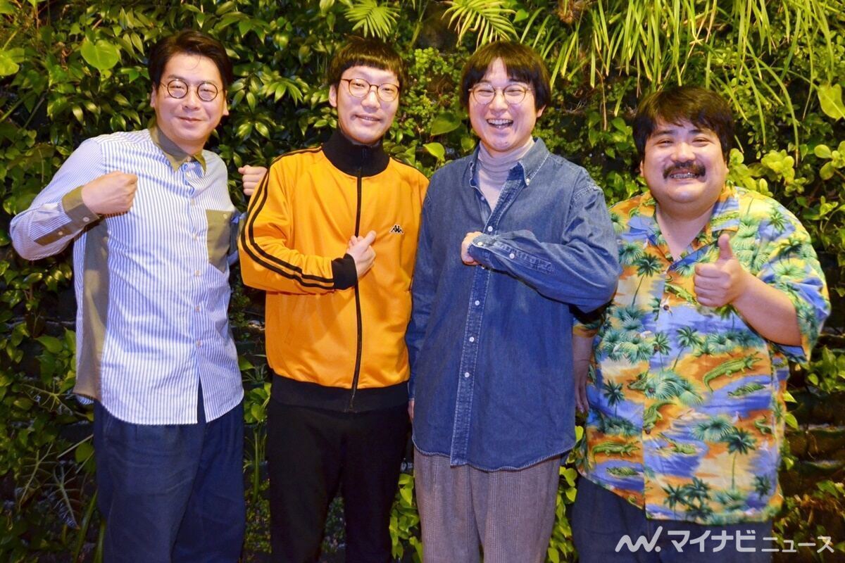 男性ブランコの浦井のりひろ、平井まさあき、空気階段の水川かたまり、鈴木もぐら