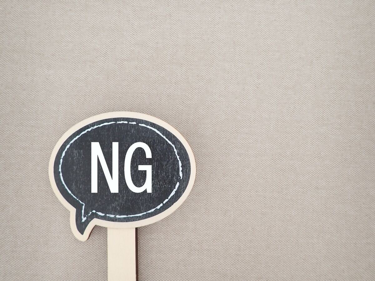 決めつける人にやってはいけないNG行動