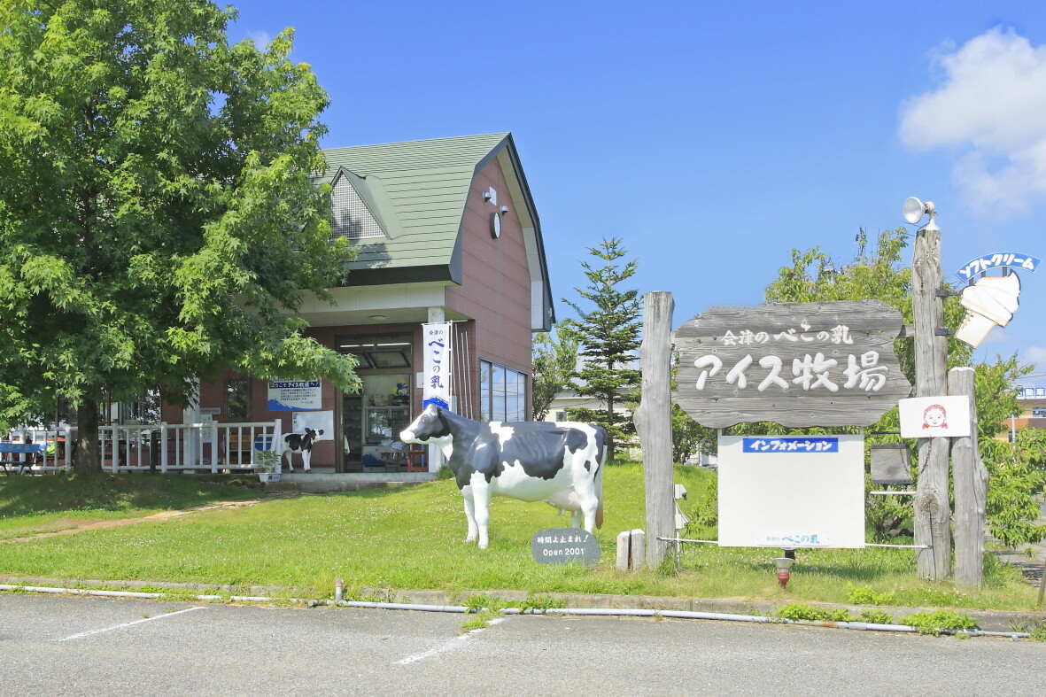 搾りたて生乳のアイスを食べて見学もできる工場とは? 乳製品は福島県会津坂下町のふるさと納税返礼品でも
