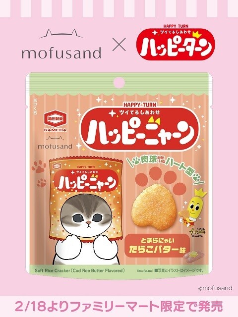 ハッピーニャーン