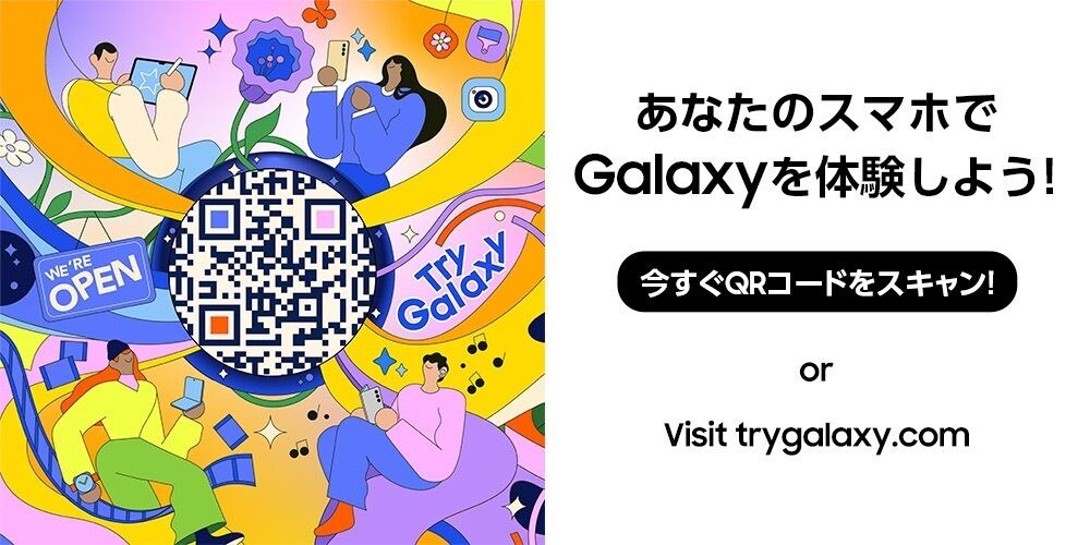 Try Galaxy