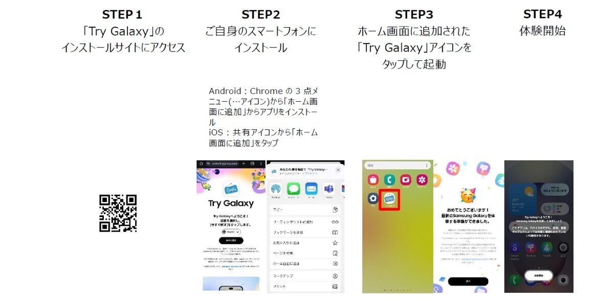 ダウンロード方法