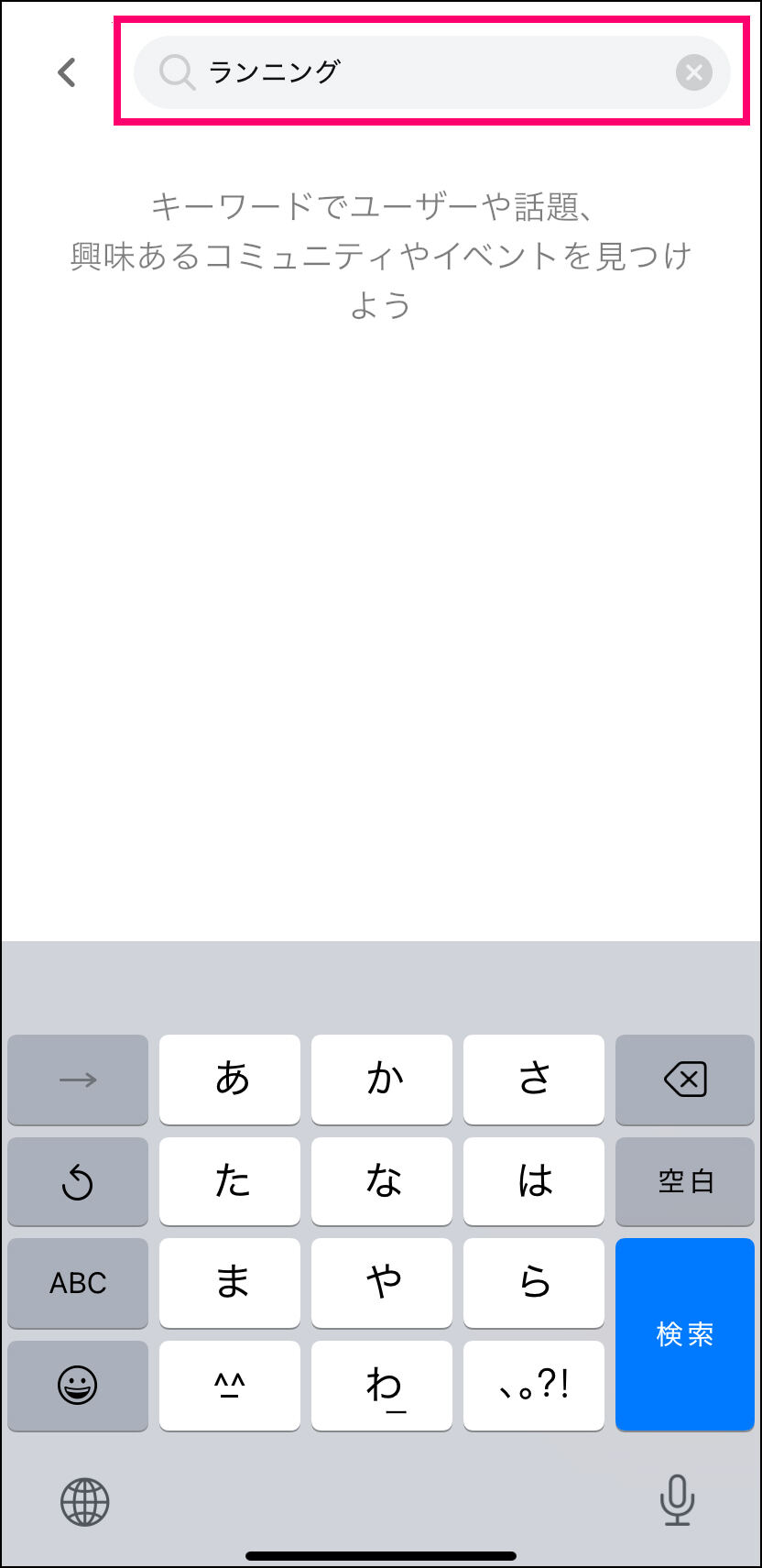 mixi2のコミュニティ