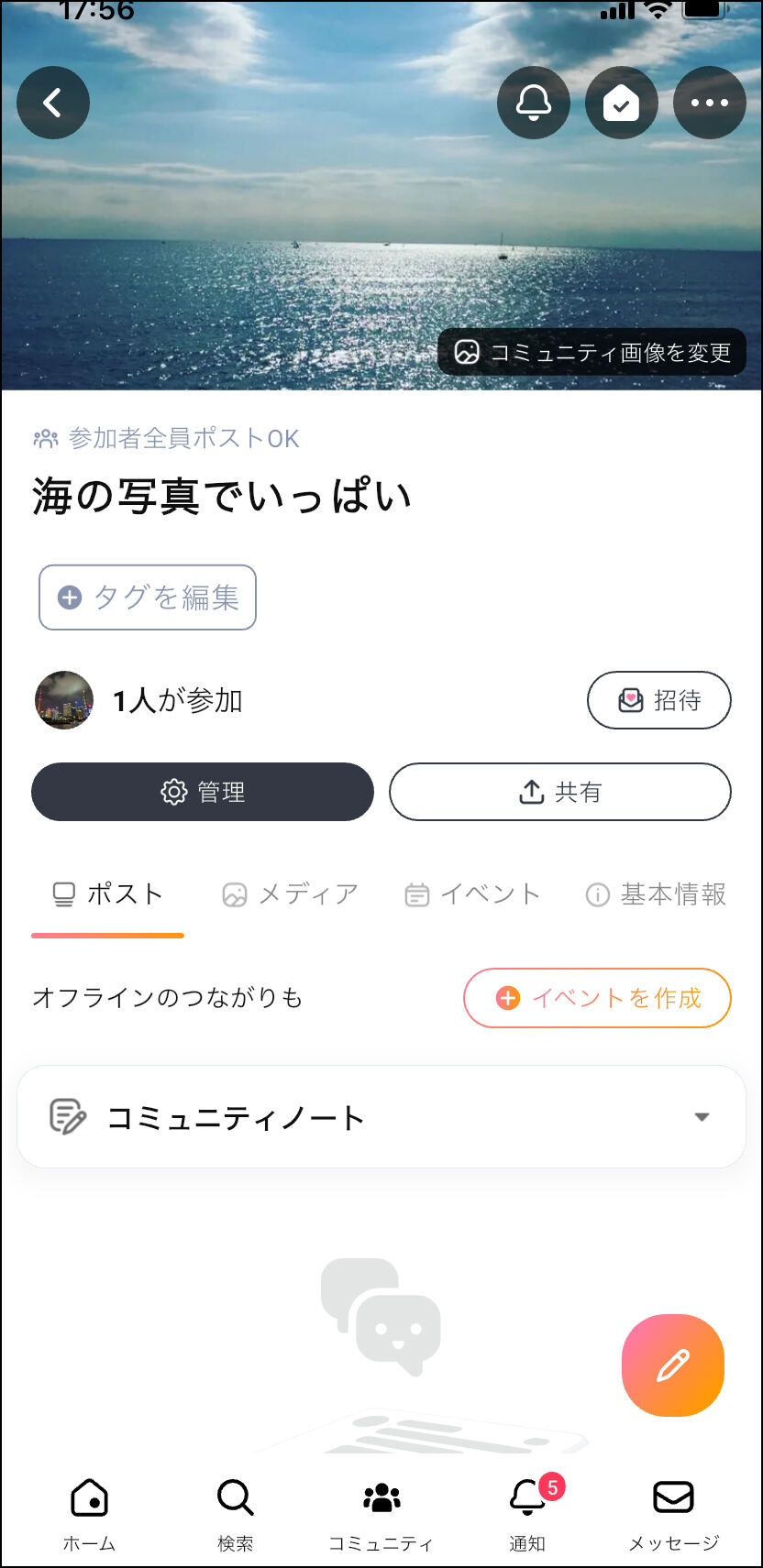 mixi2のコミュニティ