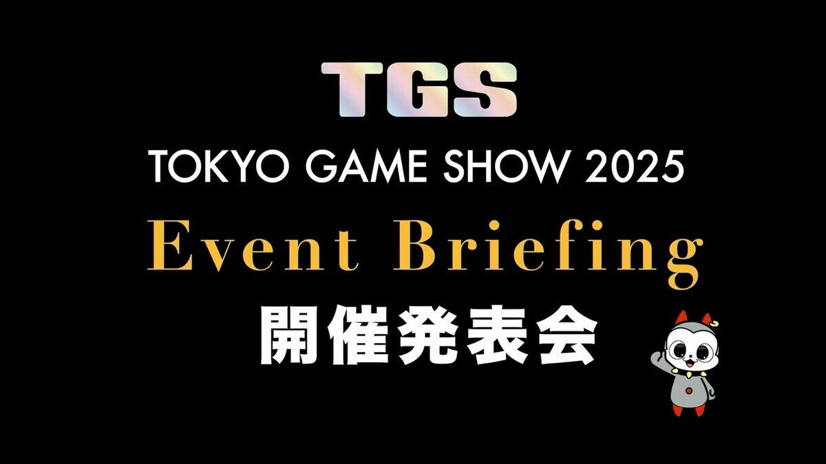 TGS2025