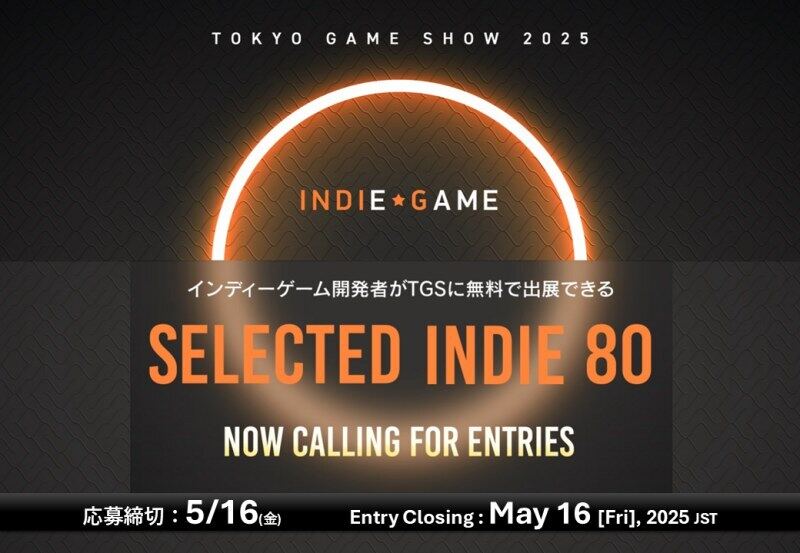 TGS2025
