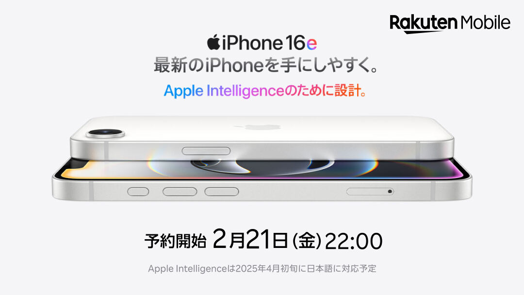 iPhone 16e