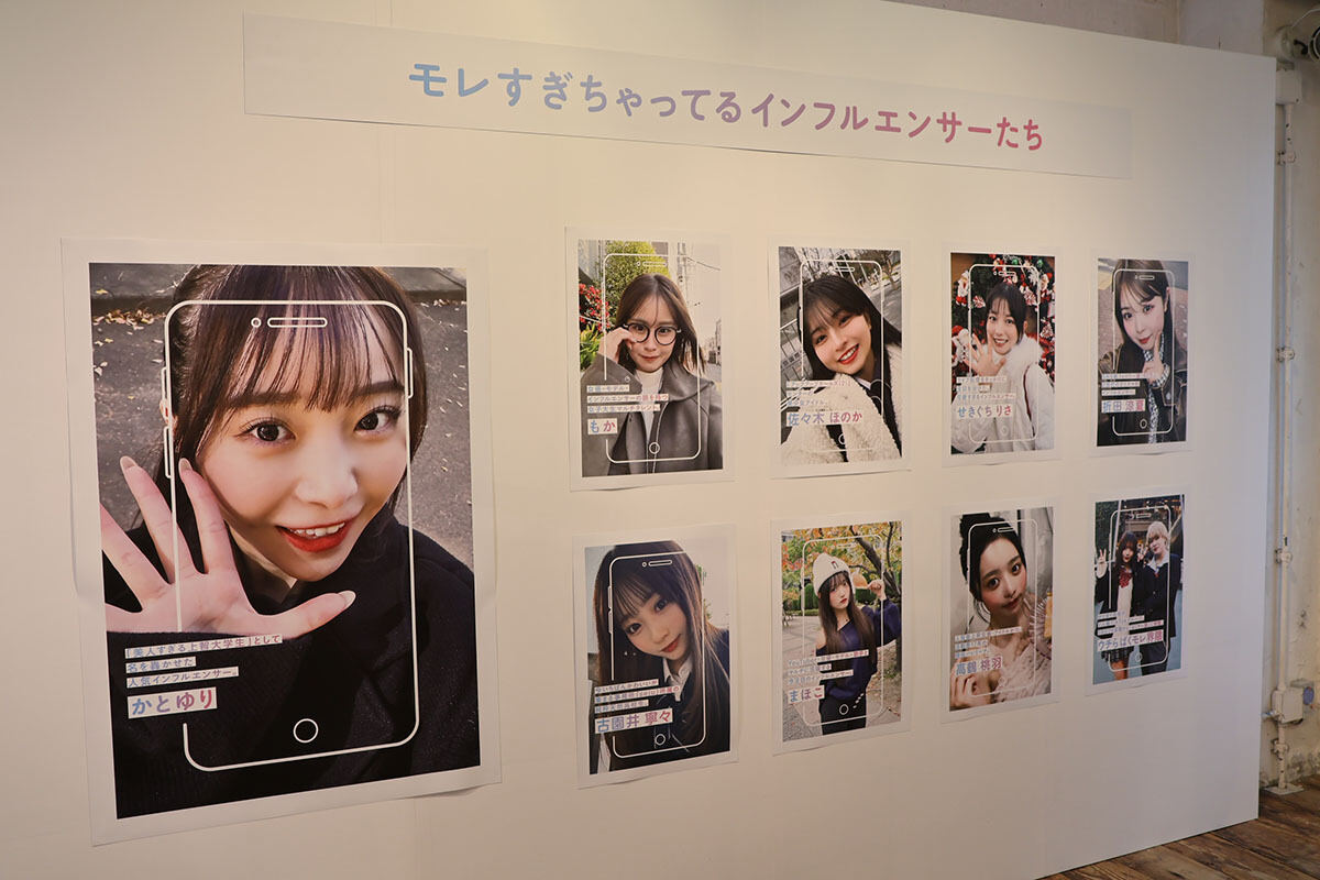参加インフルエンサーの皆さん