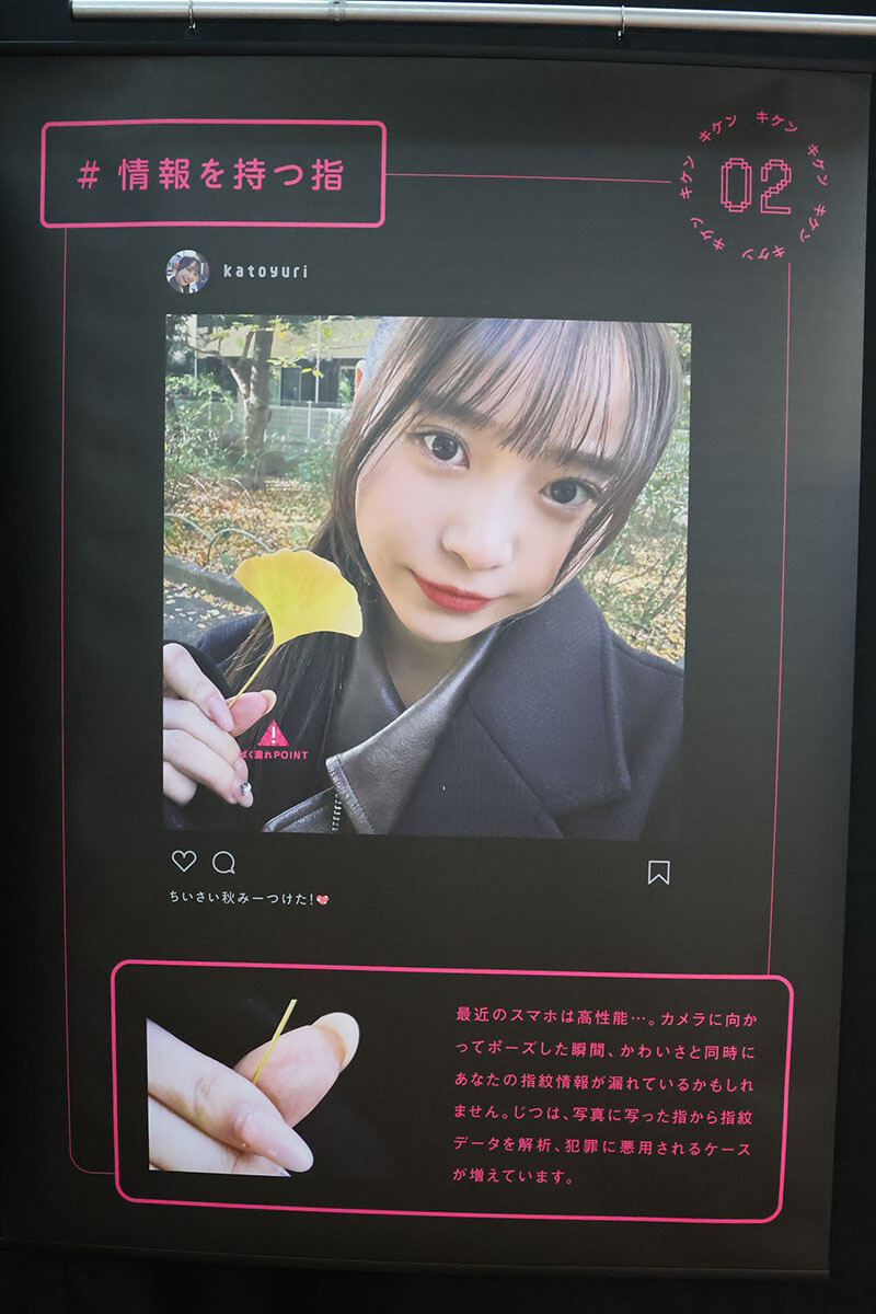 写真に写ってしまった指紋のリスク解説
