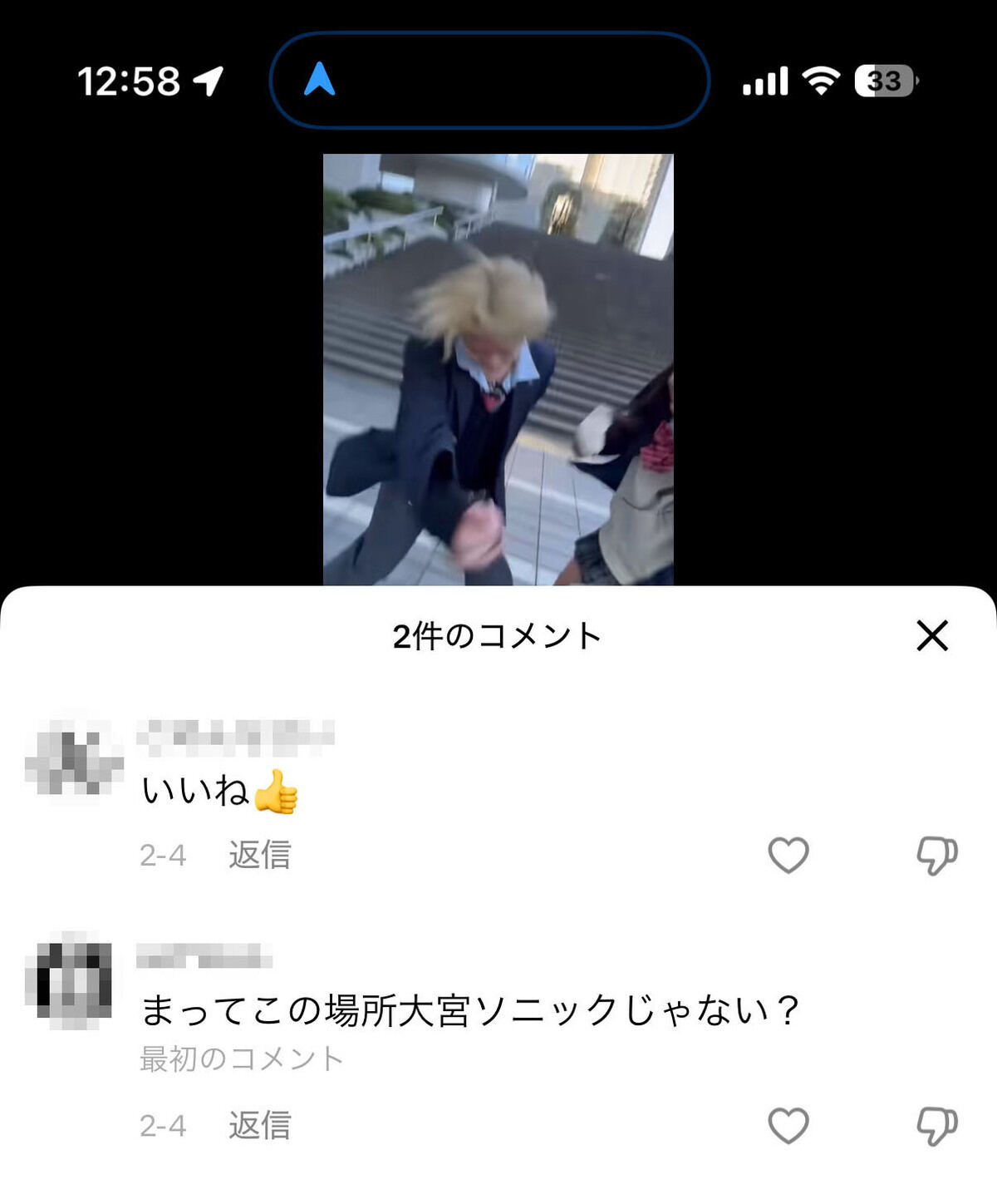 撮影場所を指摘するコメント