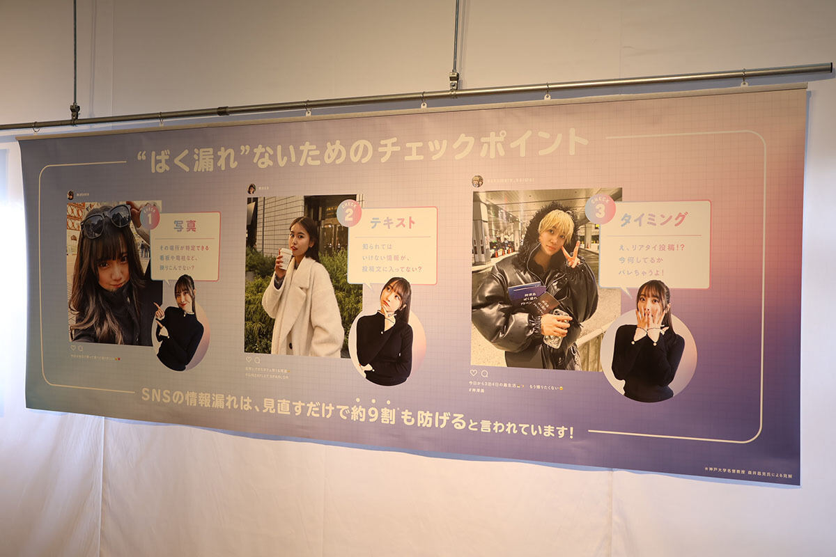 “ばく漏れ”を防ぐ3つのチェックポイント