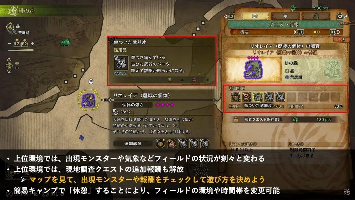 モンハンワイルズ