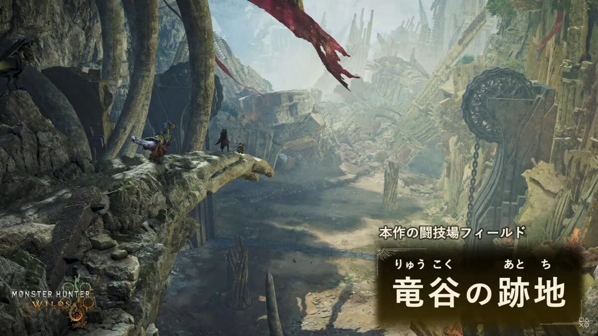 モンハンワイルズ