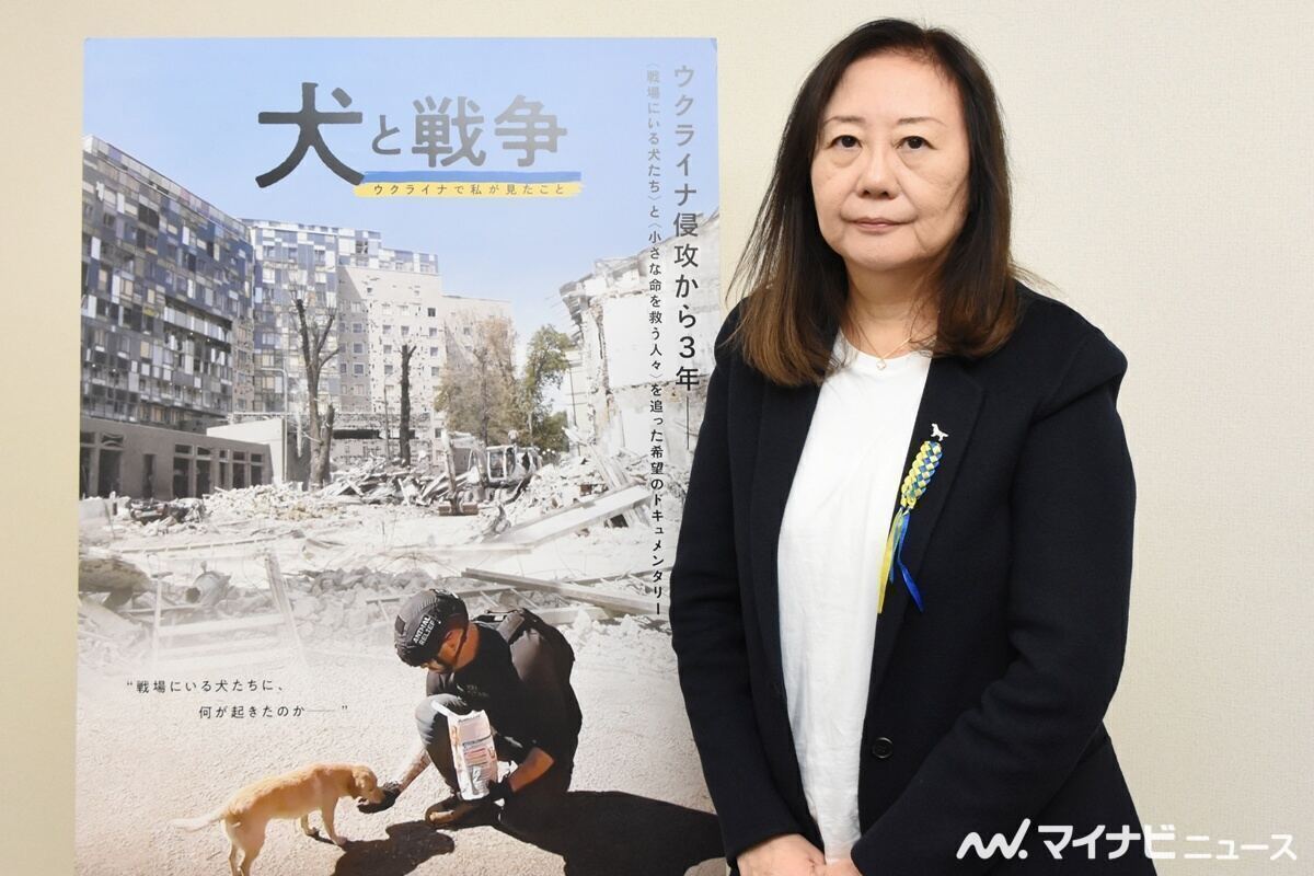 『犬と戦争 ウクライナで私が見たこと』山田あかね監督