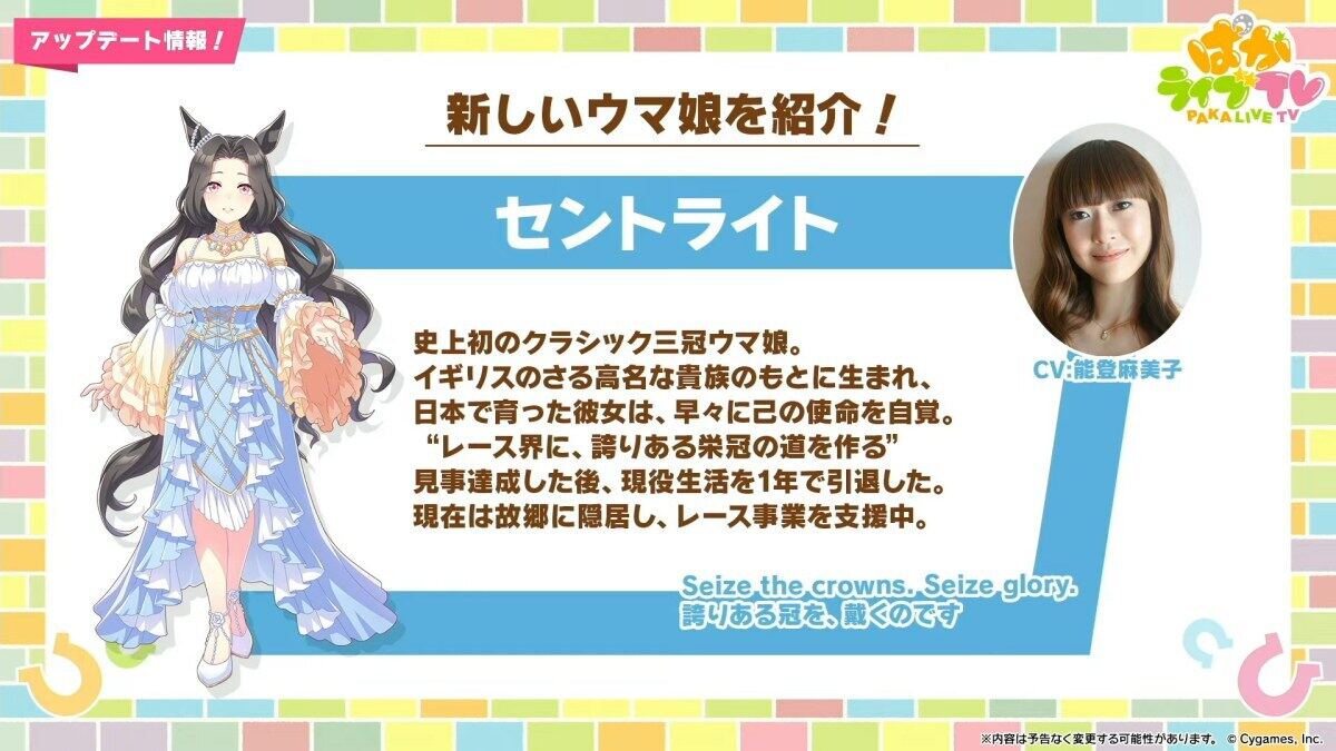ウマ娘