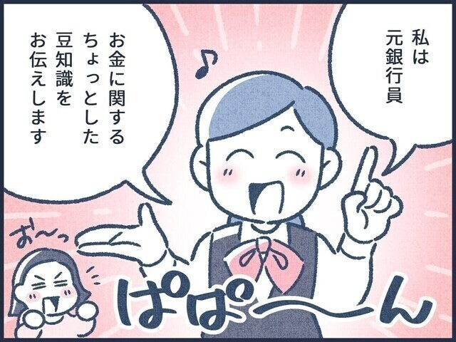 
                銀行の通帳記帳をしていなかったり、何もせずに放置している人もいるのでは。実は通帳に記録された内容は、家計を振り返る上で重要な情報となるんです。通帳のメリット、目安の保管期間について解説します。
            