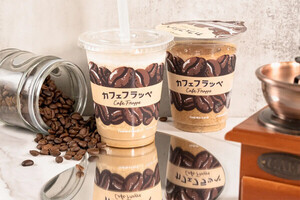 【ファミマ】また飲みたいフラッペNo.1の「カフェフラッペ」が復活! 3種類の豆から抽出したコーヒーエキスを使用