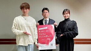 SNSの誹謗中傷、オンラインカジノ、闇バイト…子どもを“ネットのトラブル”から守る方法は？ 専門家が解説