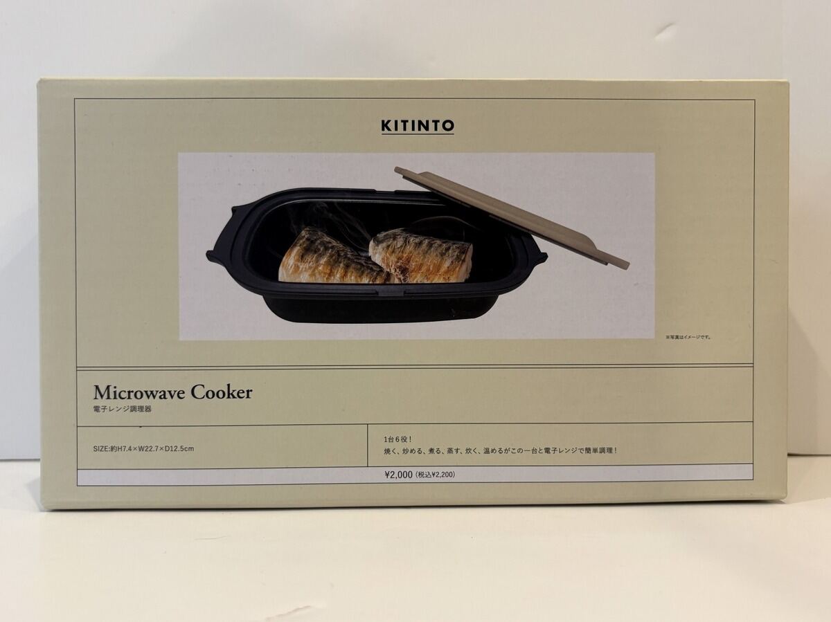 これ1台で6役！ 電子レンジ調理器