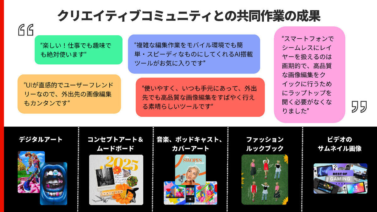 説明会のスライド2