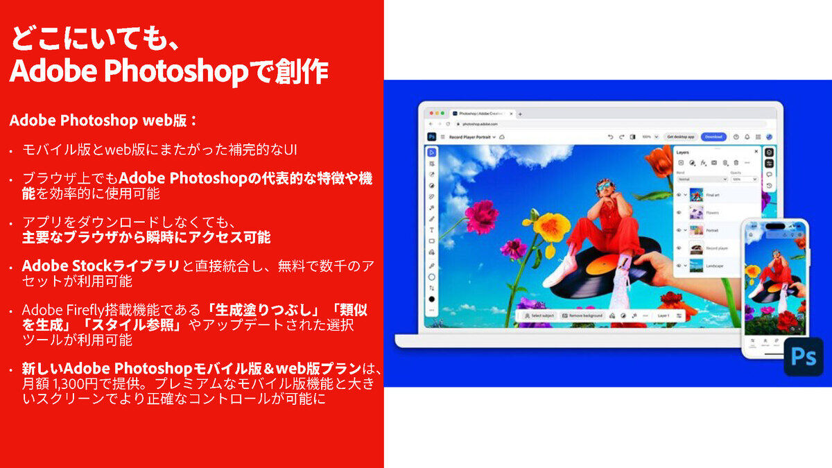 説明会のスライド4