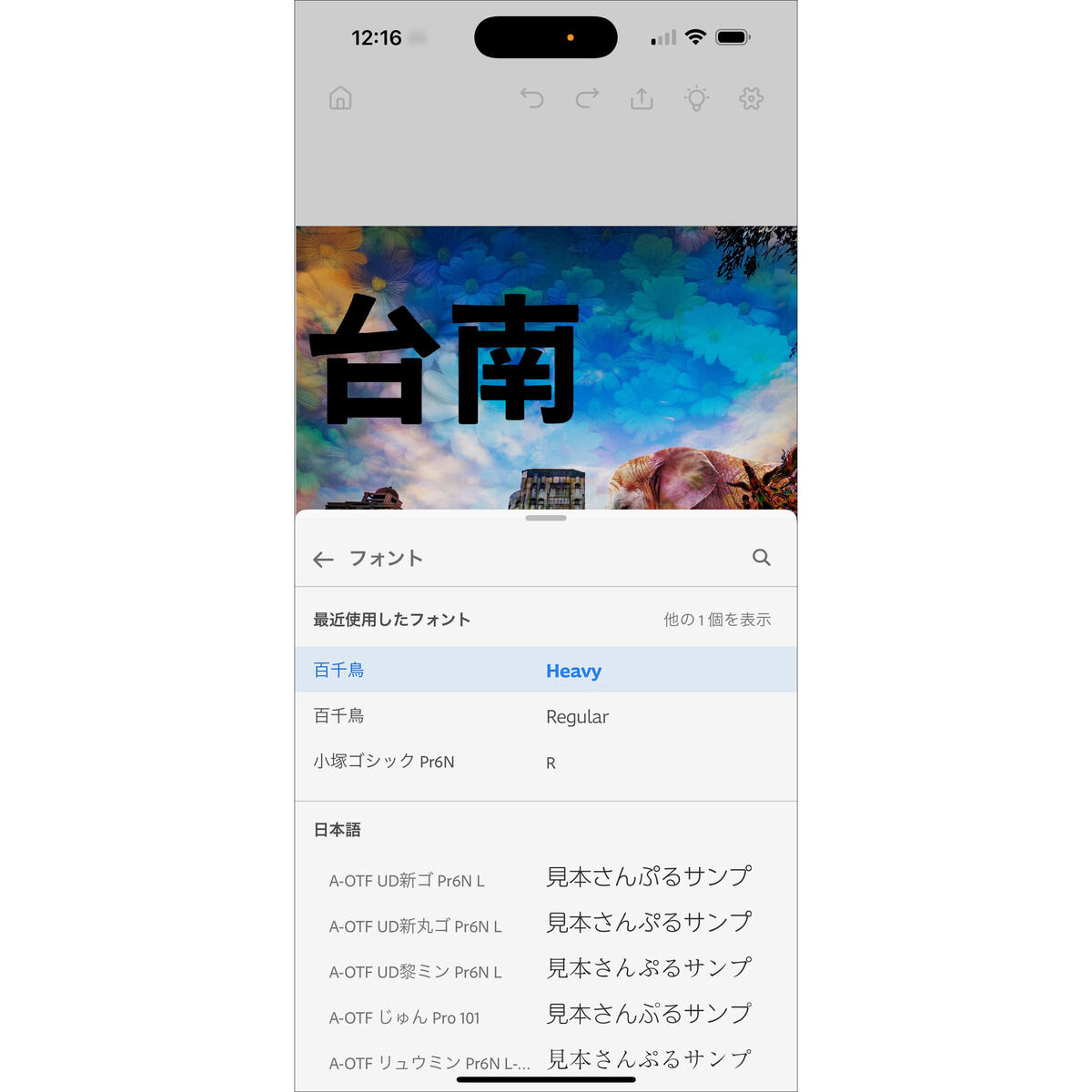 フォントの利用