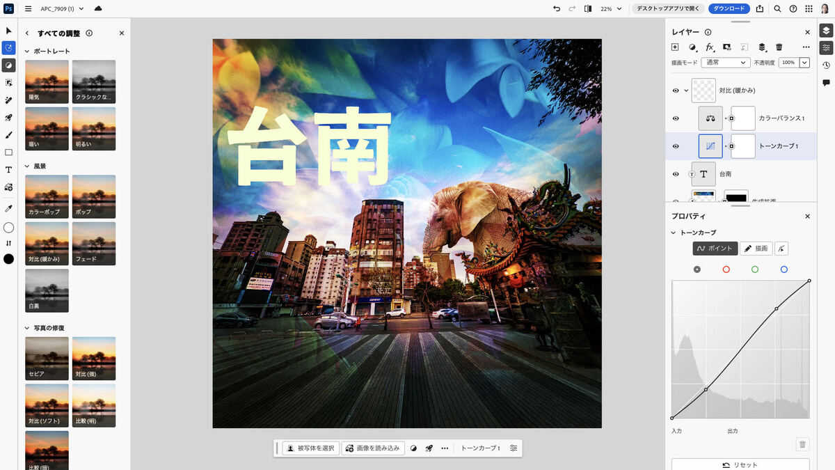 web版アプリ