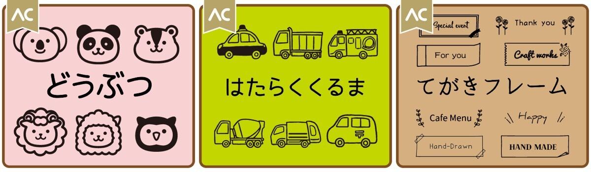 配信される素材