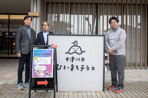 中津川市、「六斎市」で初のeスポーツイベントを開催 - リニア開業に向けたまちづくり