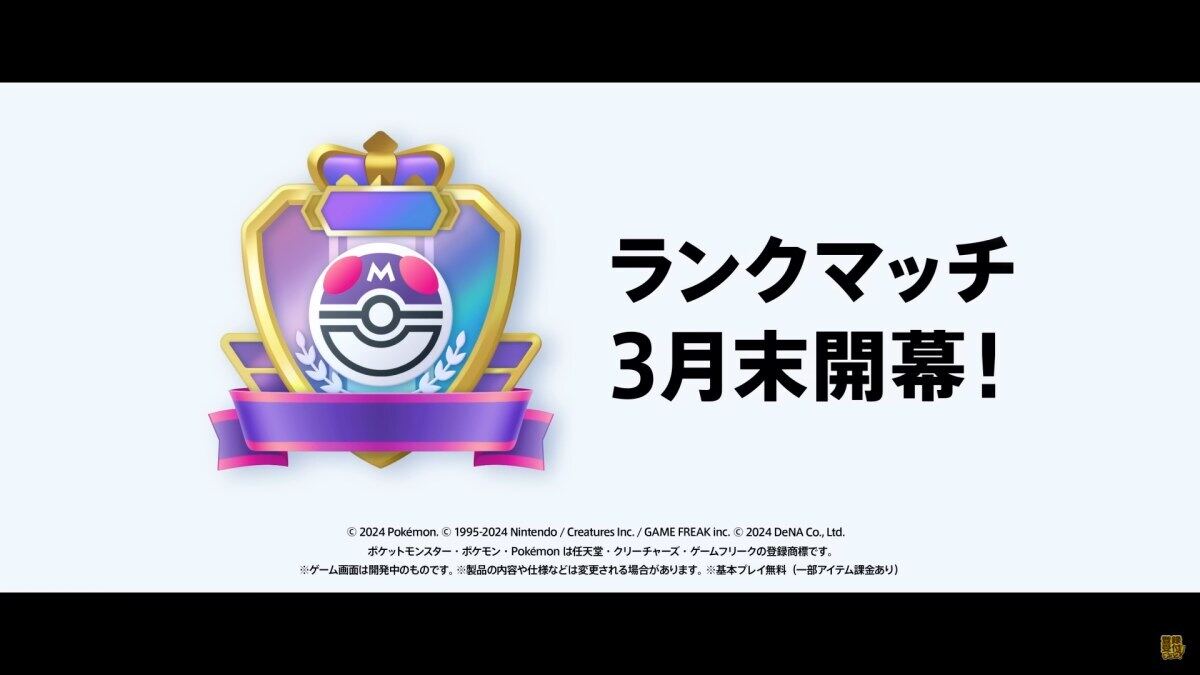 ポケポケ新パック