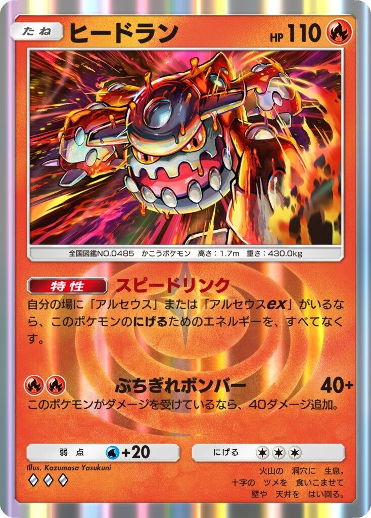 ポケポケ新パック