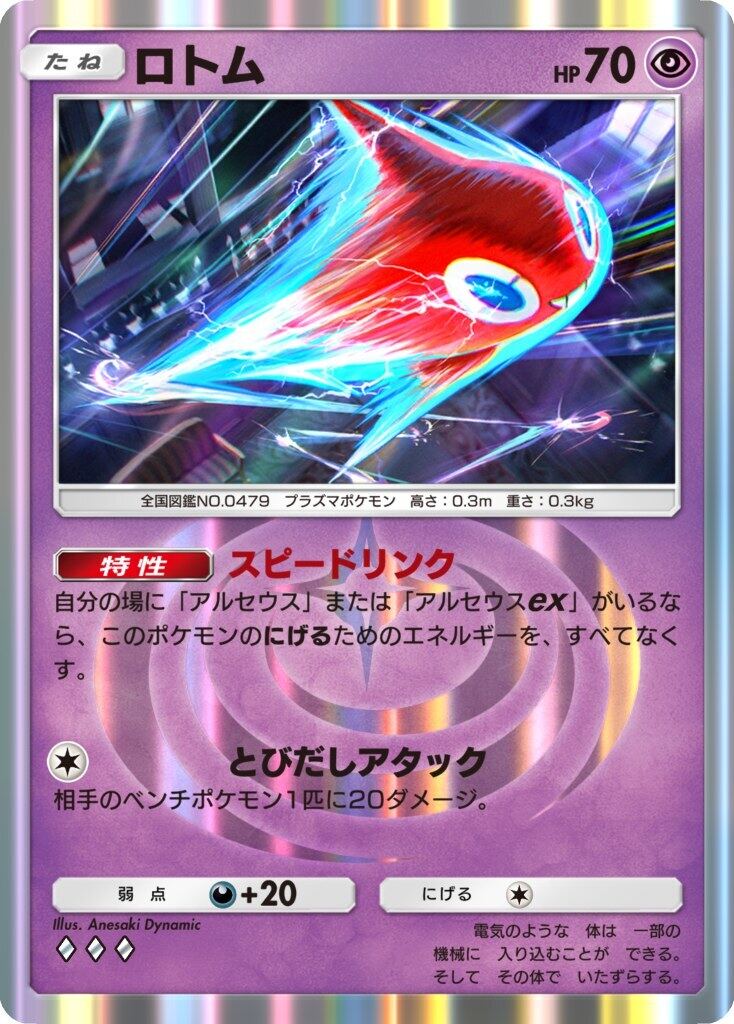 ポケポケ新パック