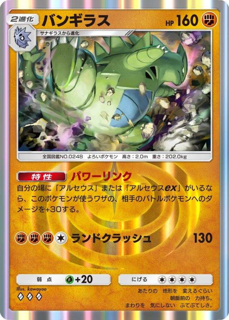 ポケポケ新パック