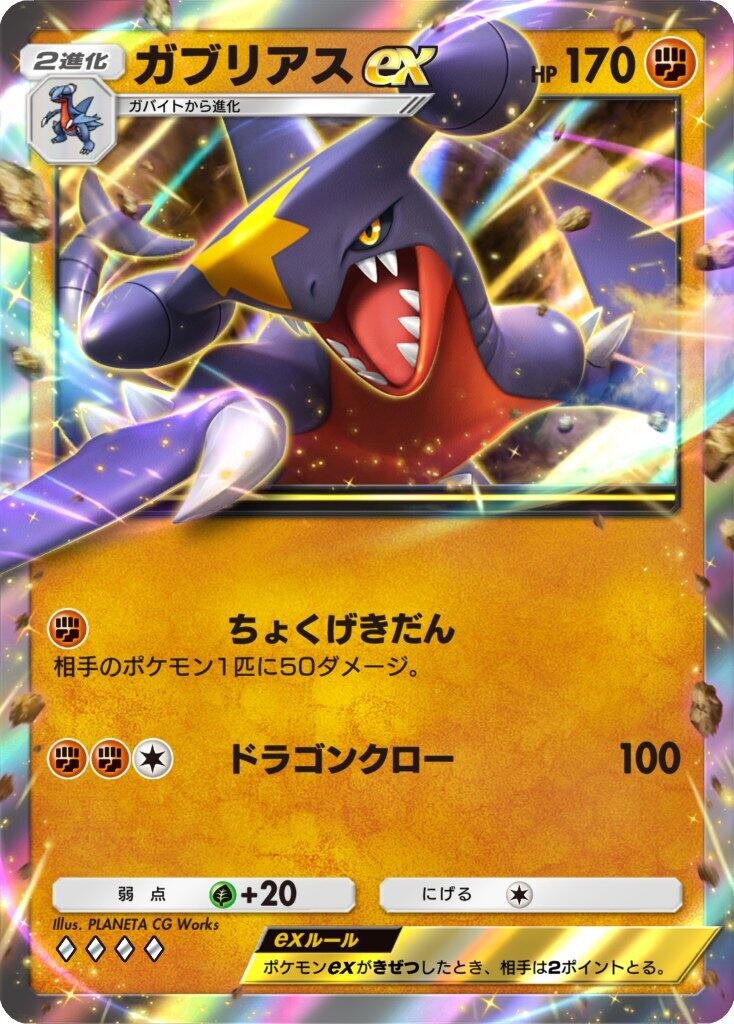 ポケポケ新パック