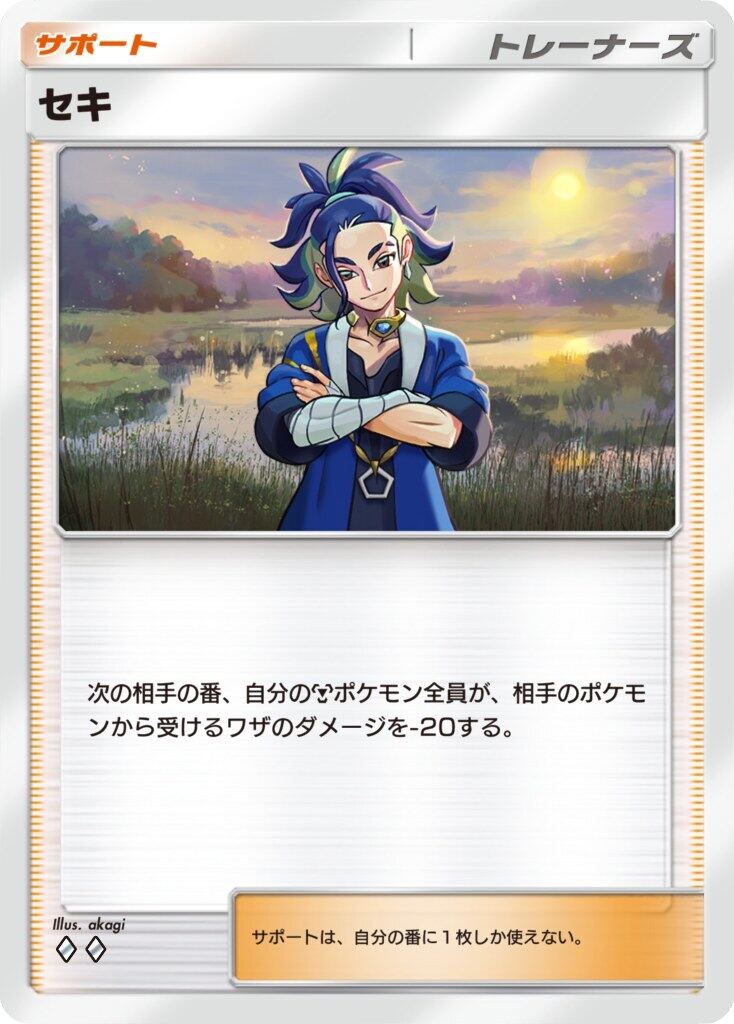 ポケポケ新パック