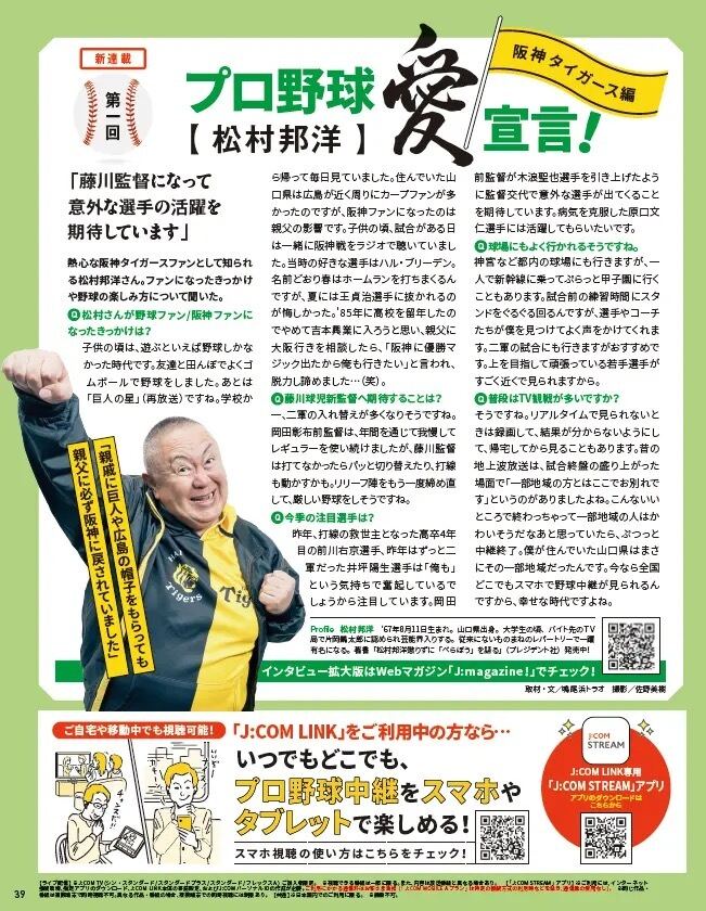 誌面イメージ（2025年3月）