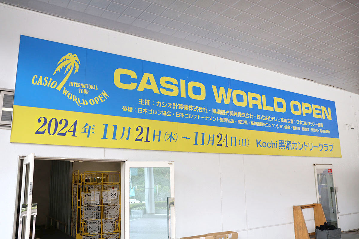 カシオワールドオープン
