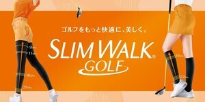 ゴルフ専用着圧ウエア「SLIM WALK GOLF 美脚&美尻ストッキング」登場