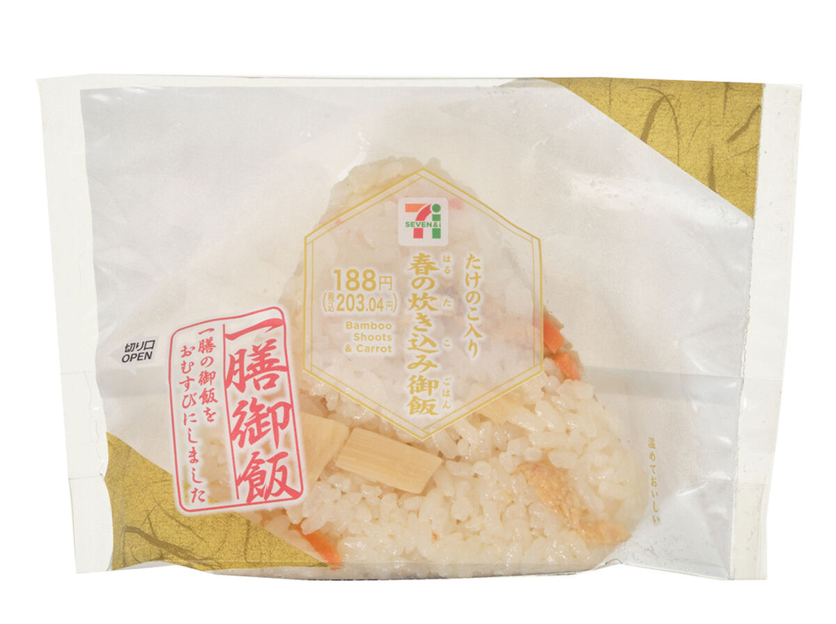 「一膳御飯おむすびたけのこ入り春の炊き込み御飯」(203円)