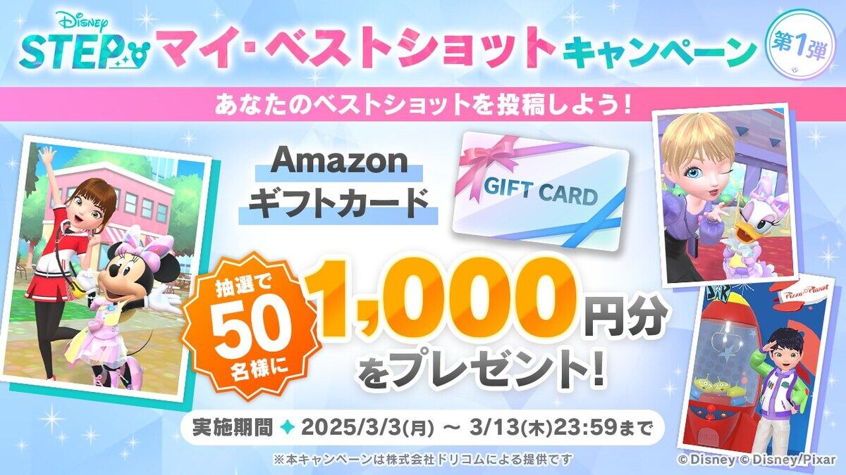 ミッキーGO