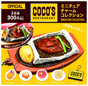 ココス初の「ミニチュアチャームコレクション」登場! 人気メニューがカプセルトイに