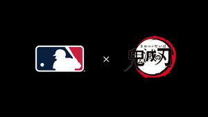 『鬼滅の刃』とMLB東京シリーズのコラボムービーを公開 - 大谷翔平らと炭次郎が共演