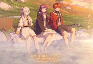 『葬送のフリーレン』テレビアニメ第2期2026年1月より放送決定