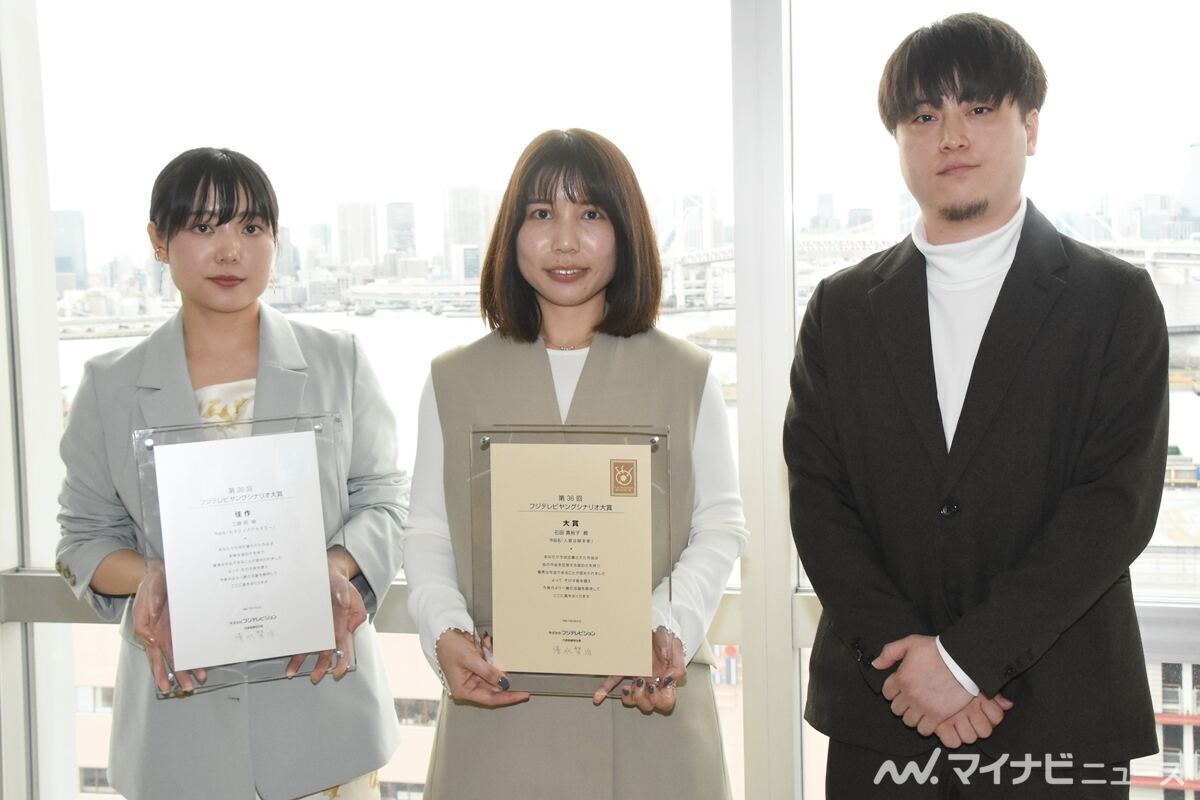 (左から)「第36回フジテレビヤングシナリオ大賞」佳作の三嶽咲さん、大賞の石田真裕子さん、審査委員長の宮崎暖プロデューサー