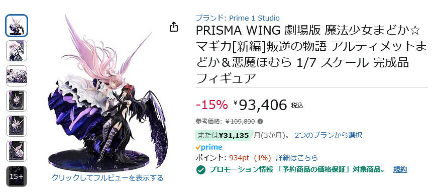 お値段は張るがそれだけの価値がある豪華さ