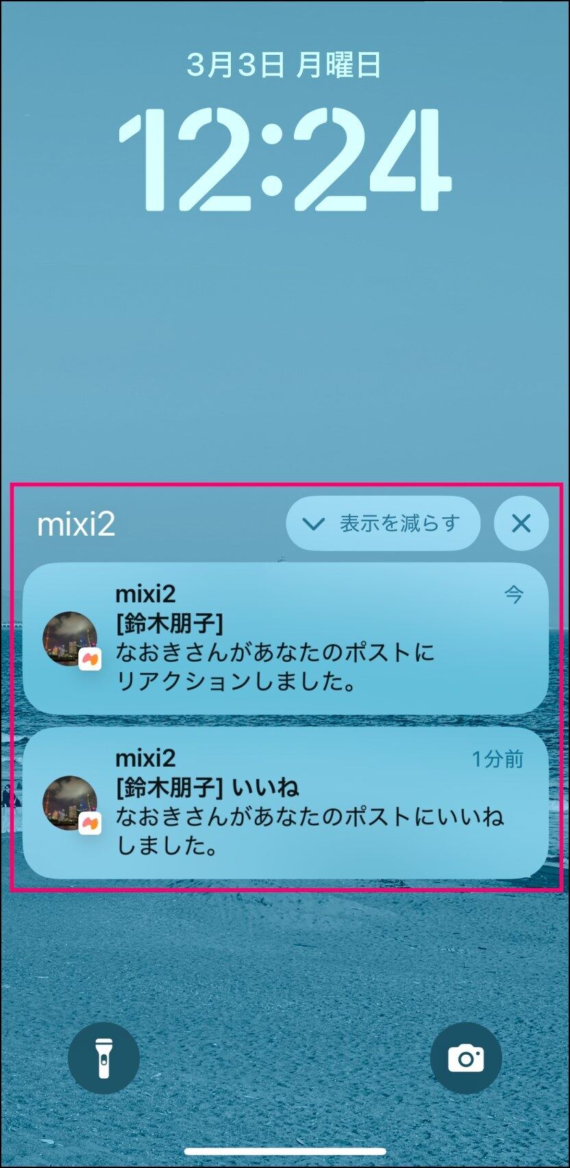 mixi2いいね