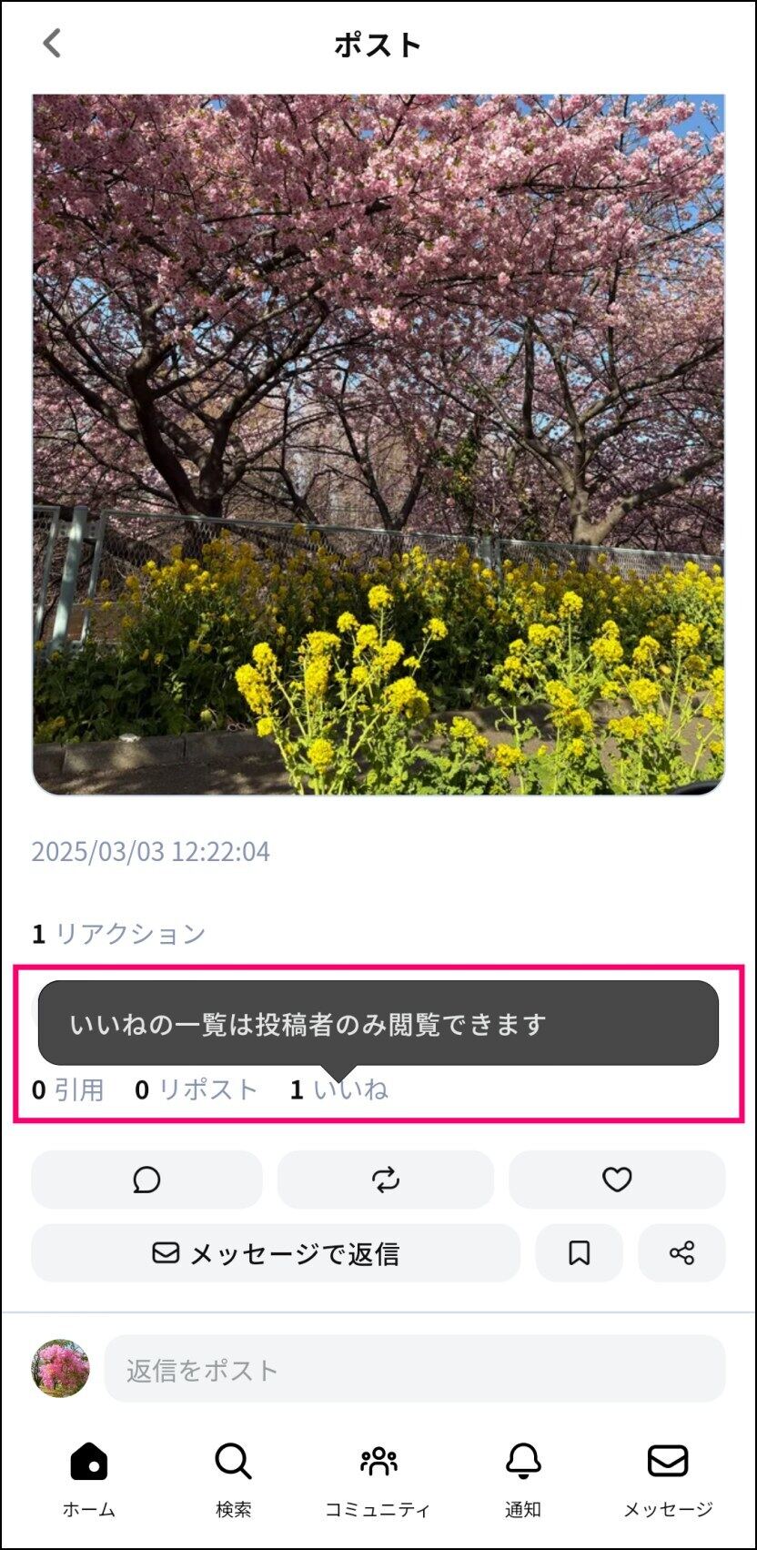 mixi2いいね