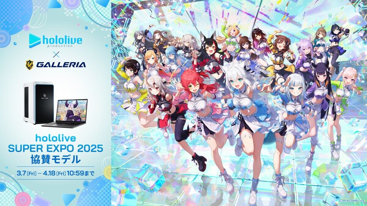 GALLERIAホロライブ