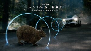 【EVの音から着想】日産、動物の交通事故を防ぐ「NISSAN ANIMALERT」ムービーを公開