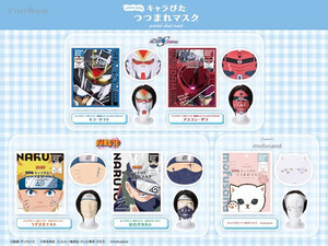 スキンケアしながらキャラクターに包まれる!?『キャラぴたつつまれマスク』が登場